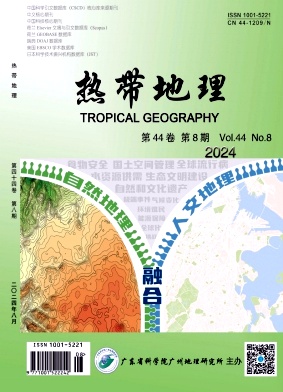 热带地理封面
